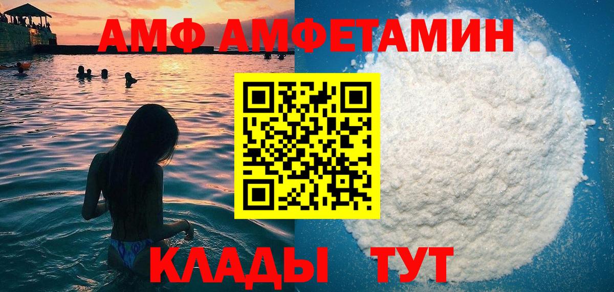 Светлоград  АМФЕТАМИН  Вход с VPN  Амфетамин  АМФ Розовый 