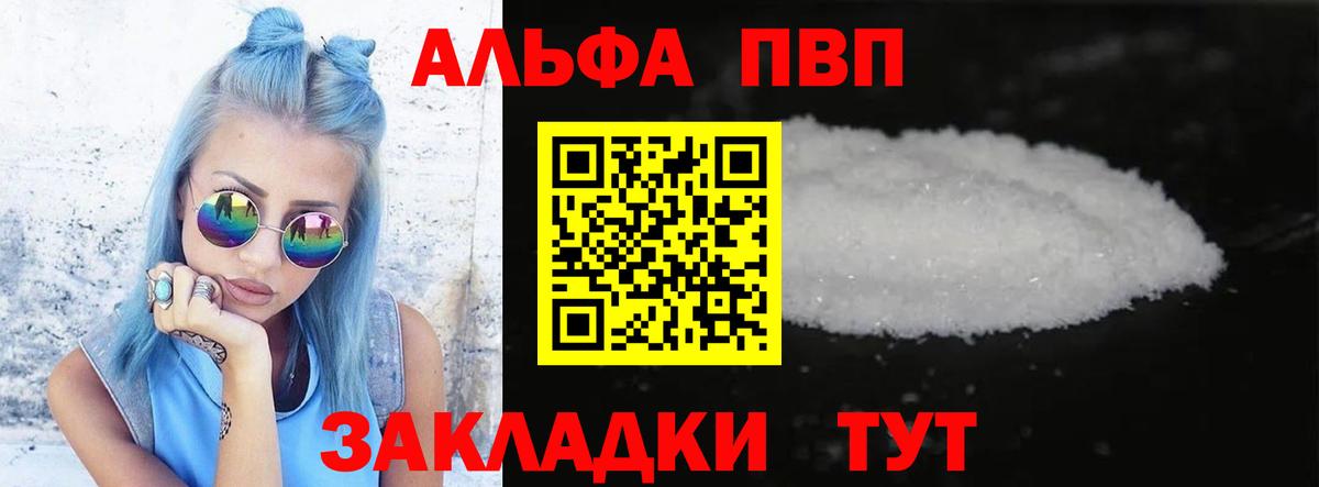 Cocaine  NBOMe  Светлоград  МЕФ кристаллы  Вход с VPN  Канабис  A PVP СОЛЬ  