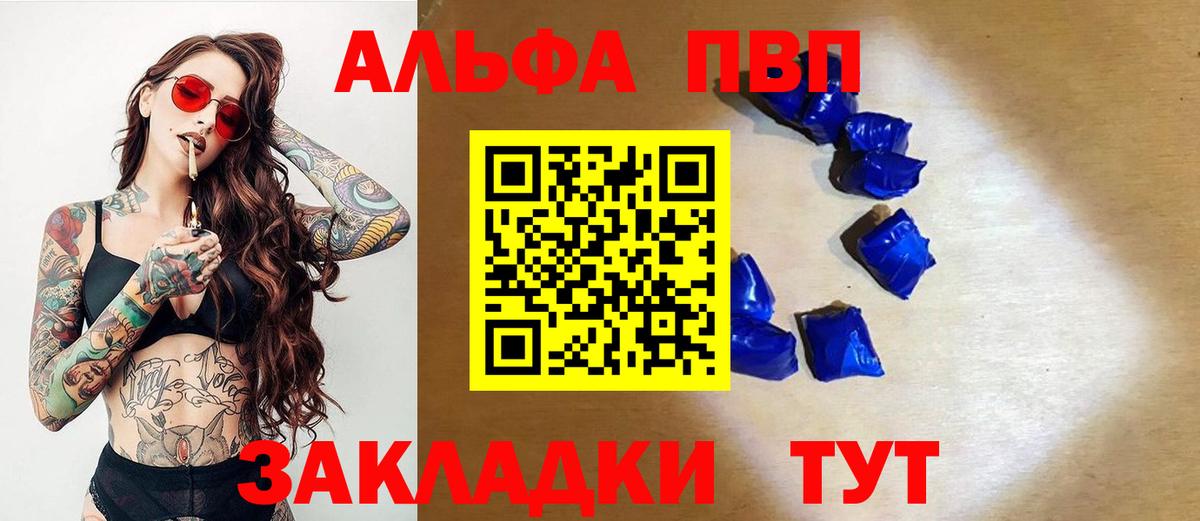 Alfa_PVP мука  Alpha-PVP VHQ  Вход с VPN  Светлоград 