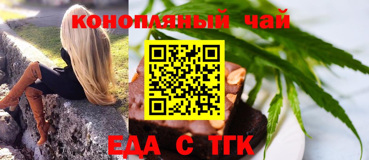 Cannafood марихуана Светлоград