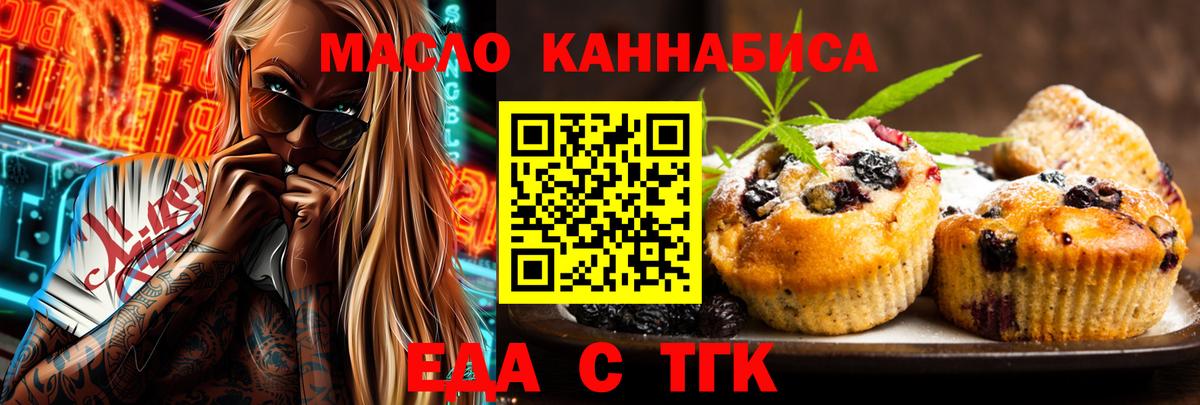 Cannafood конопля  Вход с VPN  Светлоград 