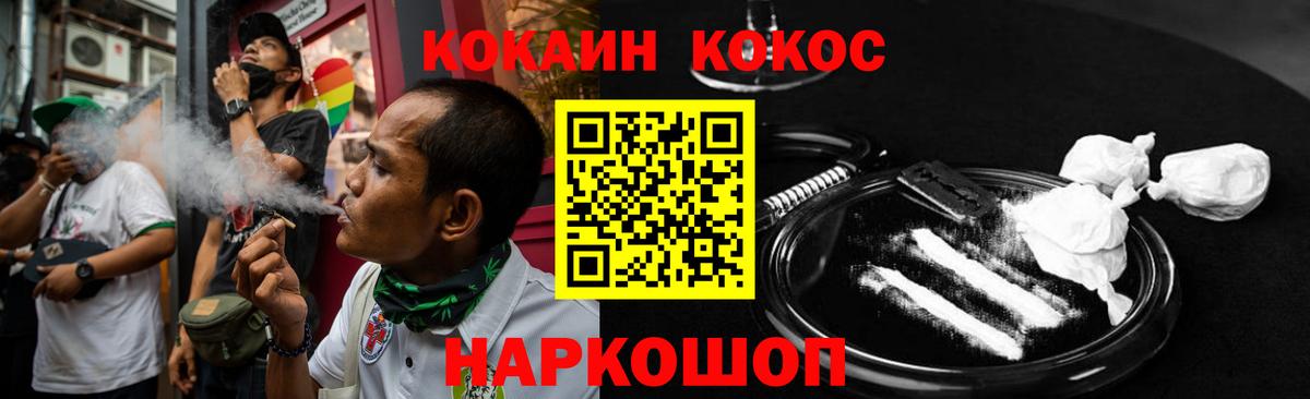 Кокаин 98% Светлоград