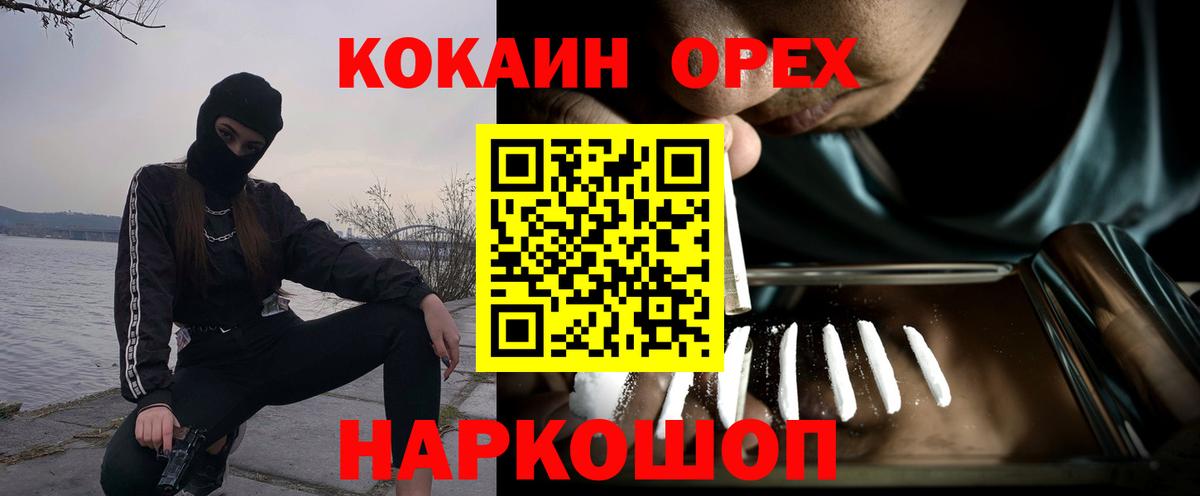 закладка  Вход с VPN  Кокаин VHQ  Светлоград  КОКАИН 97% 