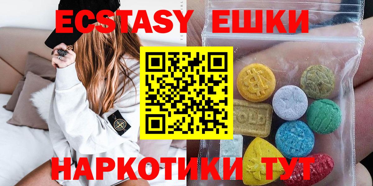 Светлоград  Ecstasy TESLA  Экстази Дубай  даркнет телеграм  Вход с VPN  ЭКСТАЗИ 