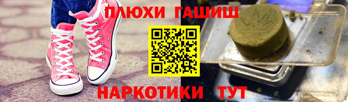 Светлоград  Гашиш гарик  ГАШИШ hashish  Вход с VPN 
