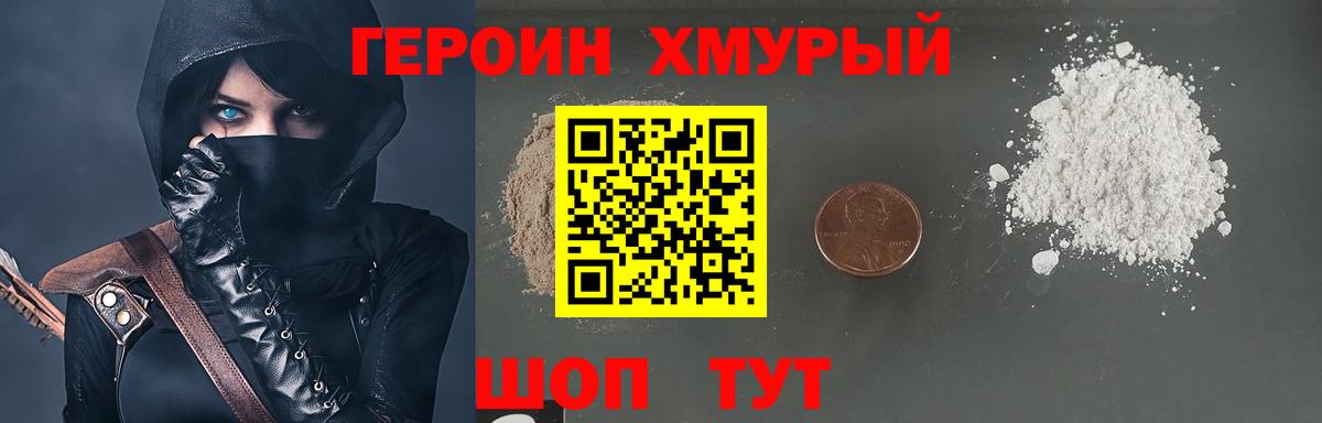 ГЕРОИН Афган  Вход с VPN  Светлоград 