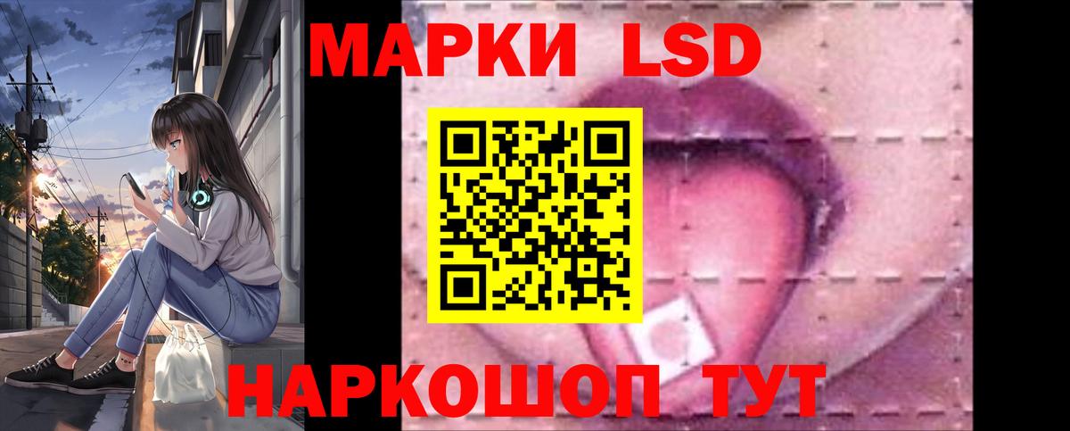 LSD-25 экстази ecstasy Светлоград
