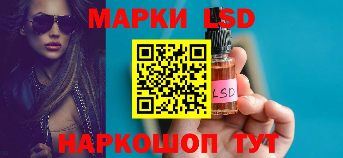 Светлоград  LSD-25 экстази ecstasy  Вход с VPN  LSD-25 экстази кислота 