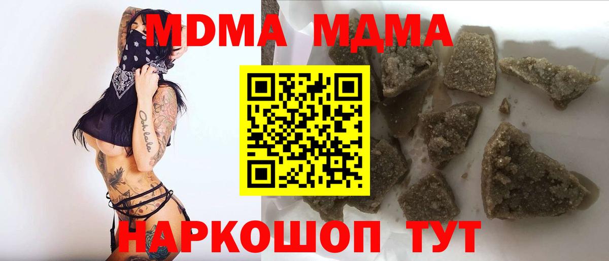 MDMA VHQ  Вход с VPN  MDMA  МДМА VHQ  Светлоград 