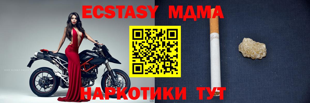 MDMA Molly Светлоград