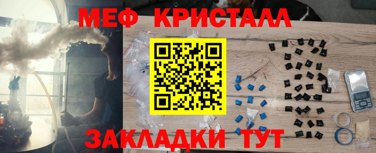 МЯУ-МЯУ  Мефедрон  Вход с VPN  Светлоград  Меф 4 MMC 