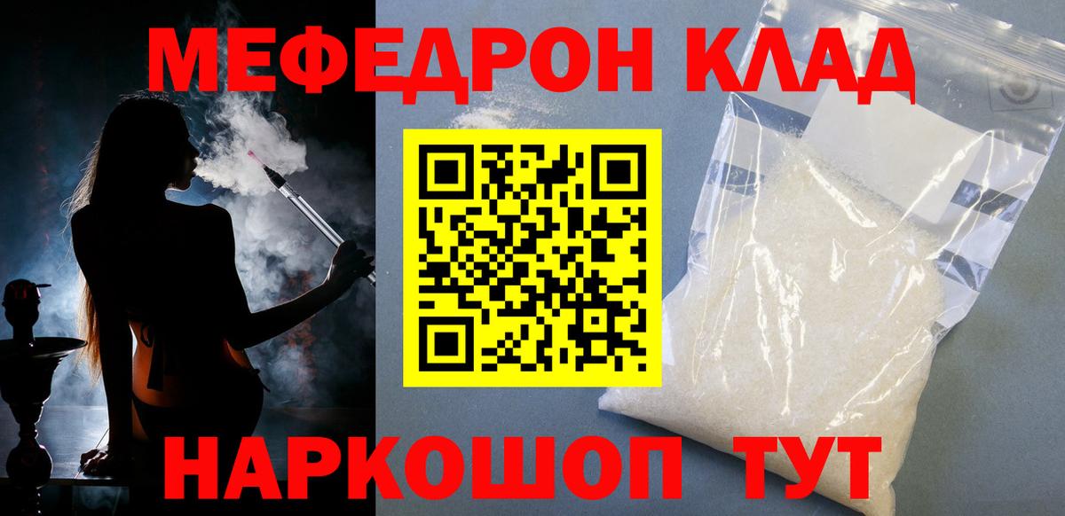 Меф кристаллы Светлоград