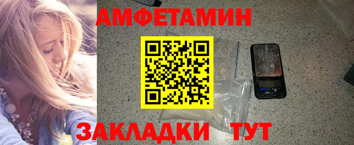 МЕТАМФЕТАМИН кристалл Светлоград