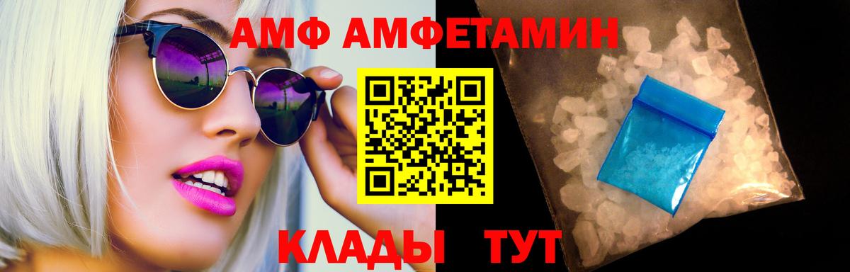 Метамфетамин Декстрометамфетамин 99.9%  Вход с VPN  Светлоград 