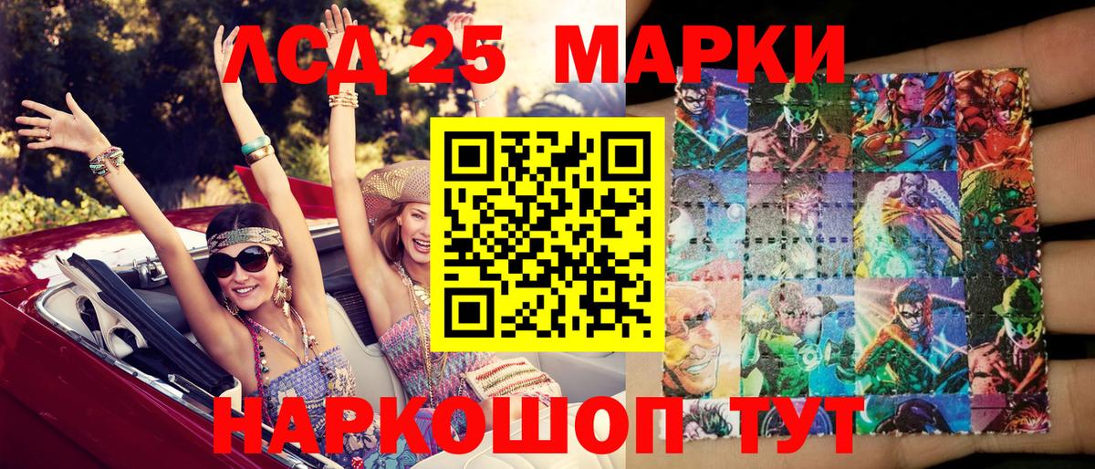 Марки NBOMe 1,5мг  Марки 25I-NBOMe  Светлоград  Вход с VPN 