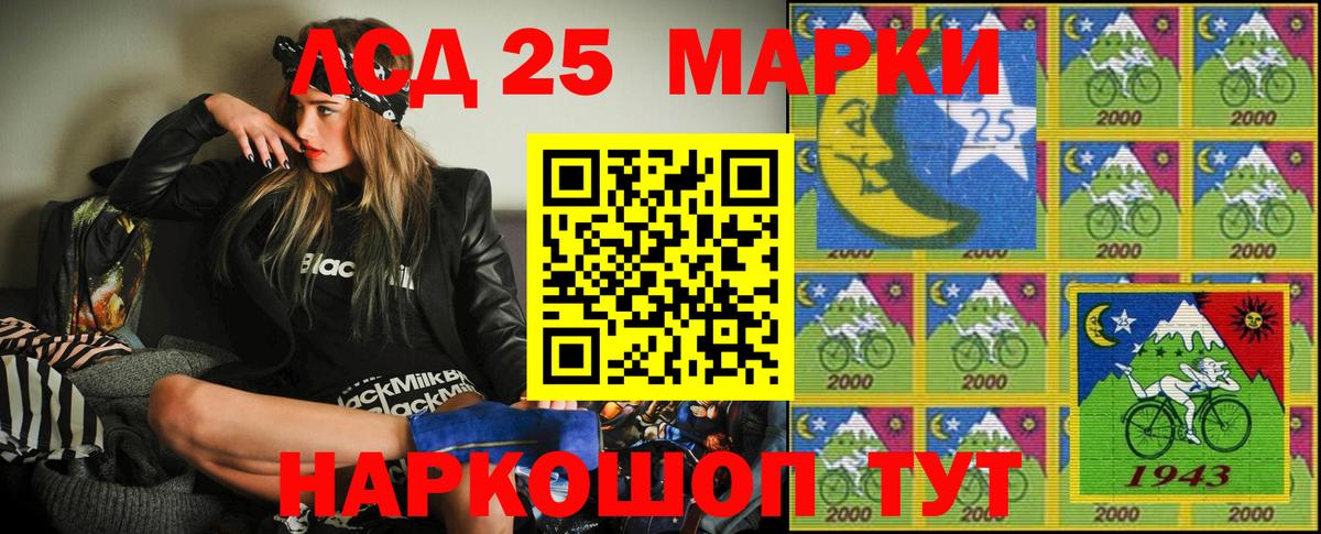 Наркотические марки 1500мкг Светлоград