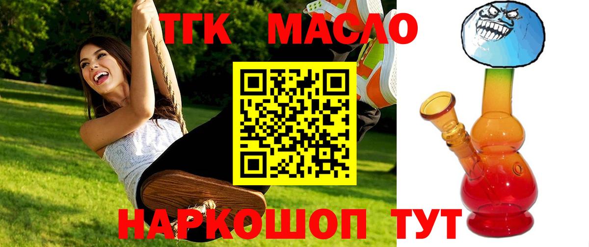 Светлоград  Дистиллят ТГК вейп  Вход с VPN 